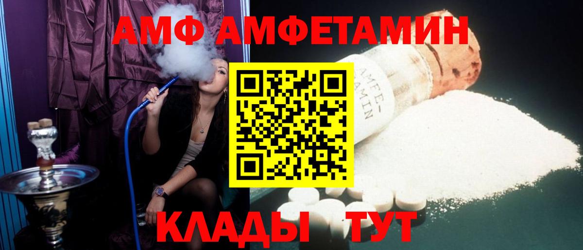Краснодар  Amphetamine 98%  АМФ  omg   Вход с VPN 