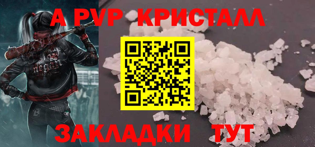 Alpha PVP СК КРИС  А ПВП СК  наркота  Вход с VPN  Альфа ПВП СК КРИС  Краснодар 