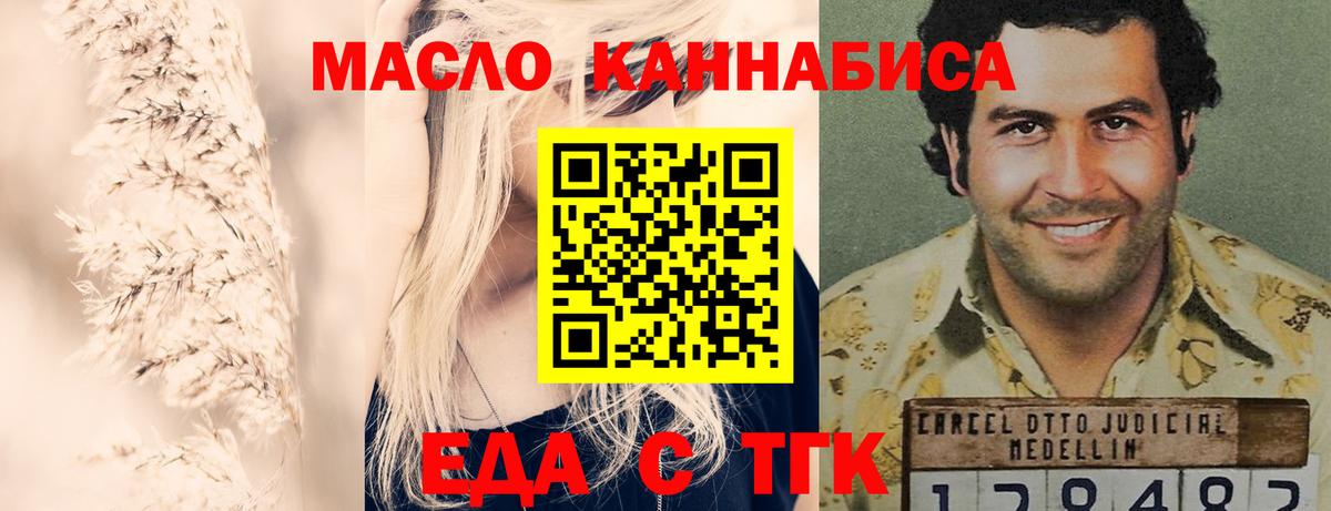 Краснодар  Печенье с ТГК марихуана  Вход с VPN 