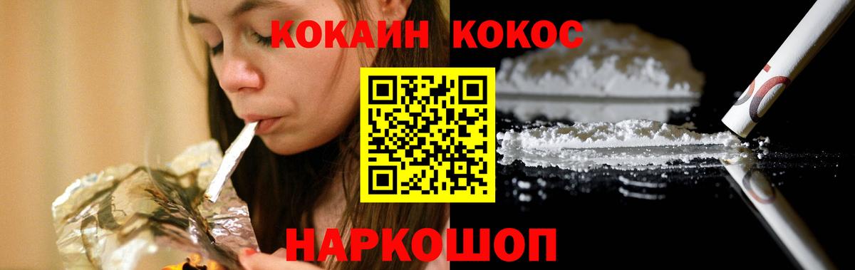 Cocaine  Cocaine Колумбийский  Вход с VPN  Cocaine VHQ  Краснодар 