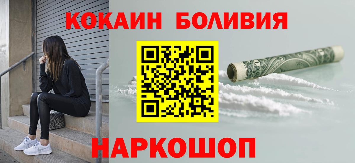Cocaine Эквадор Краснодар