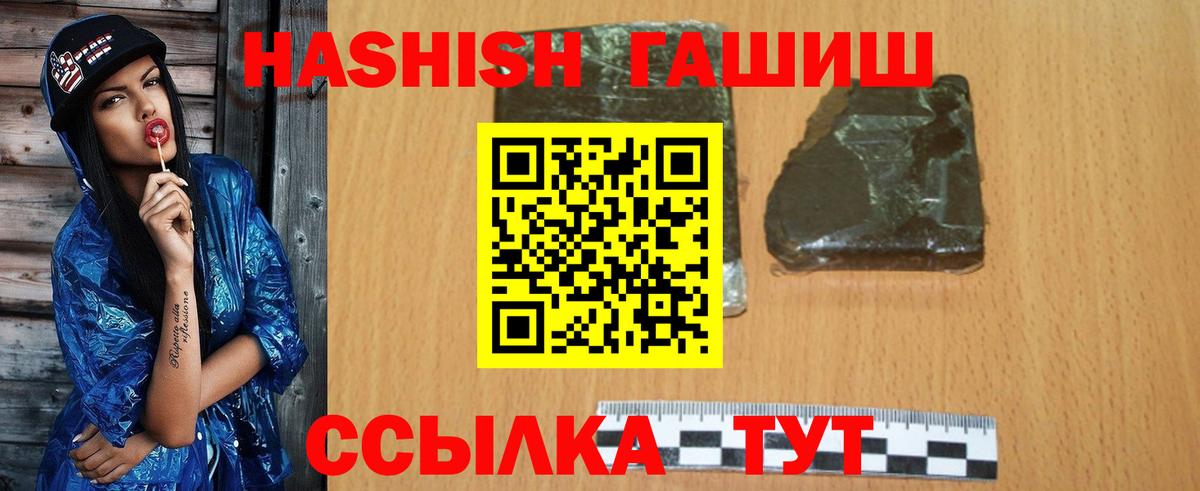 Гашиш гарик  ГАШ гашик  Вход с VPN  Краснодар 