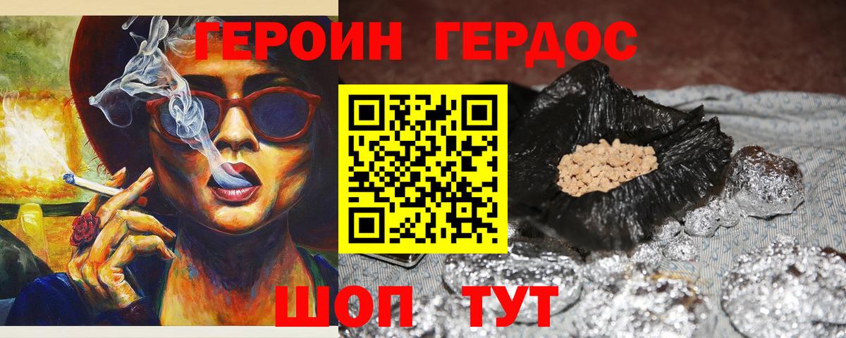 Героин гречка Краснодар