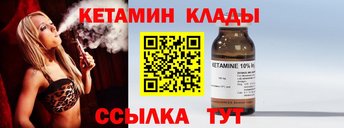 Кетамин VHQ  КЕТАМИН VHQ  Вход с VPN  Краснодар 
