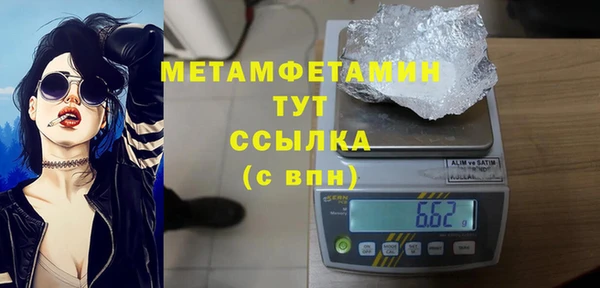 метамфетамин Абаза