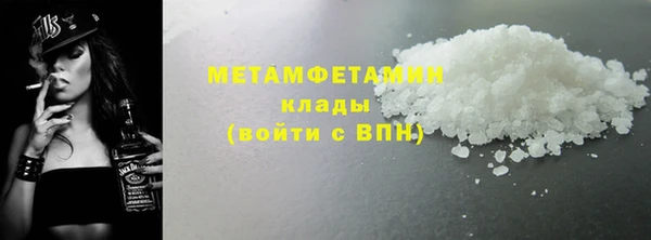 метамфетамин Абаза