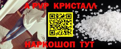 мяу мяу кристалл Краснодар