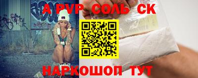 мяу мяу кристалл Краснодар