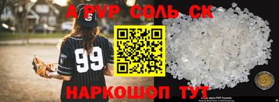 мяу мяу кристалл Краснодар