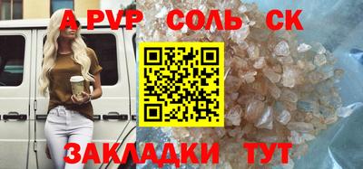 мяу мяу кристалл Краснодар