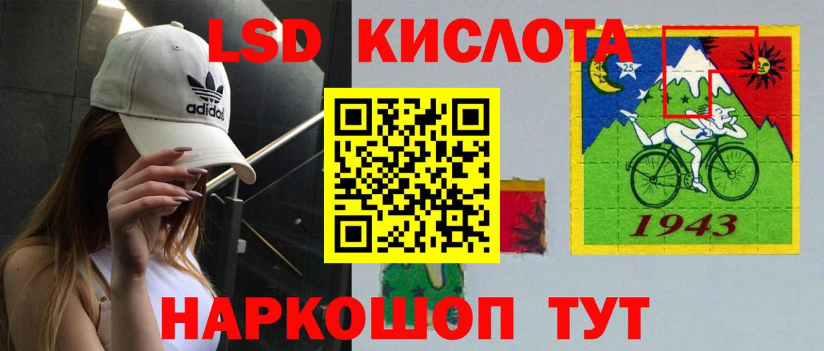 ЛСД экстази ecstasy  Вход с VPN  Краснодар 
