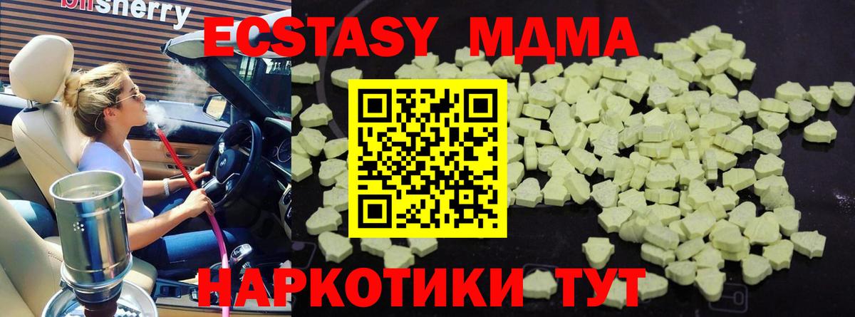 MDMA молли Краснодар