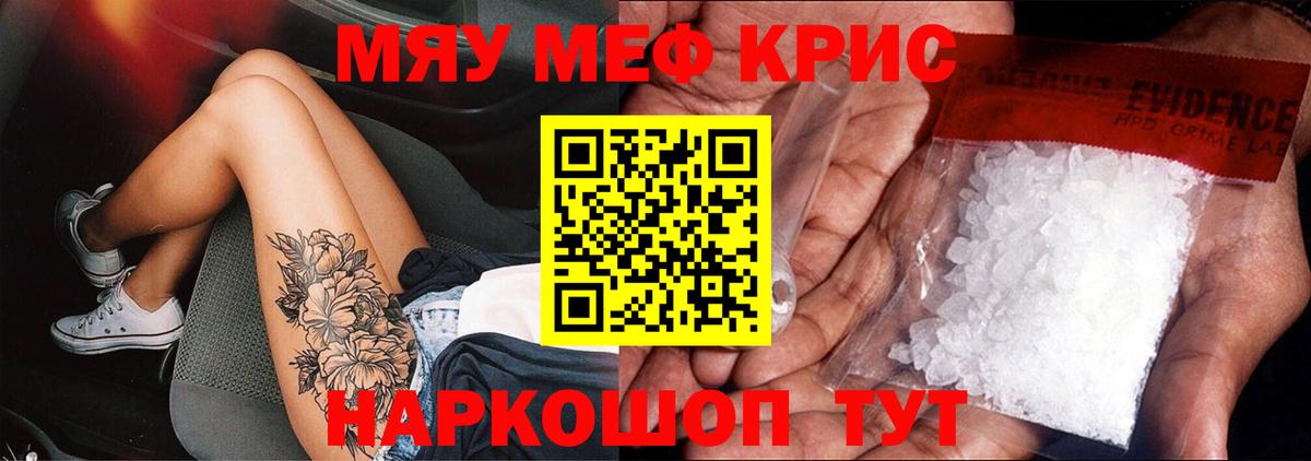 Меф  Меф  Краснодар  Вход с VPN  Мефедрон мука  Мефедрон мяу мяу 
