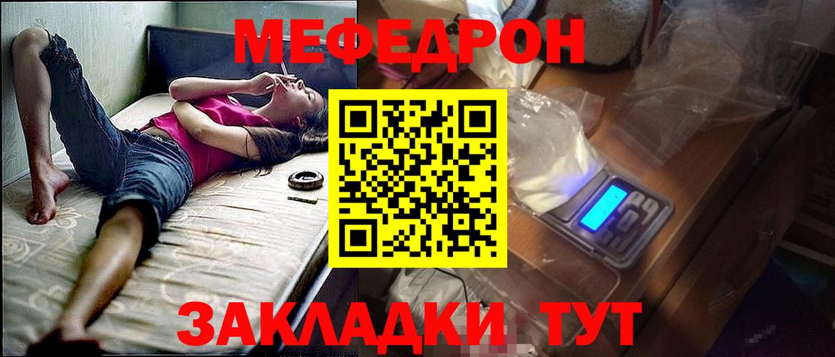Мефедрон мука Краснодар