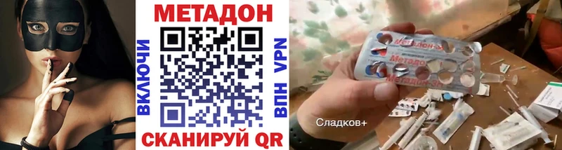 МЕТАДОН белоснежный  мега сайт  Краснодар  как найти  