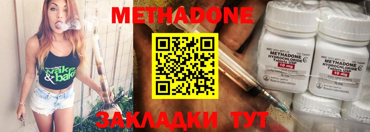 Метадон мёд  Вход с VPN  гидра как зайти  мориарти какой сайт  Краснодар  МЕТАДОН methadone 