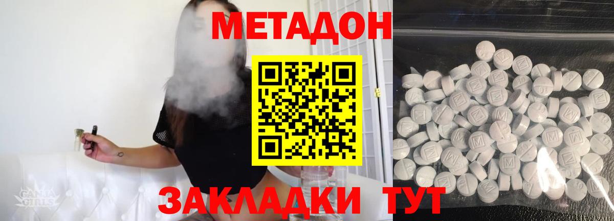 Метадон мёд Краснодар